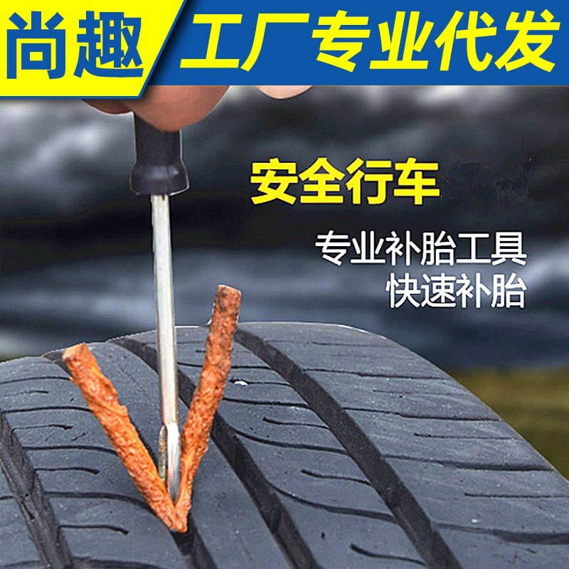 汽车补胎工具套装 真空胎补胎工具 带胶条胶水 大号修补套装通用