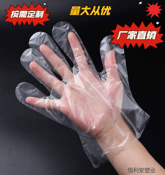 劳保 高压手套 ldpe 一次性日用手套 江苏苏州 普通劳保pe-阿里巴巴