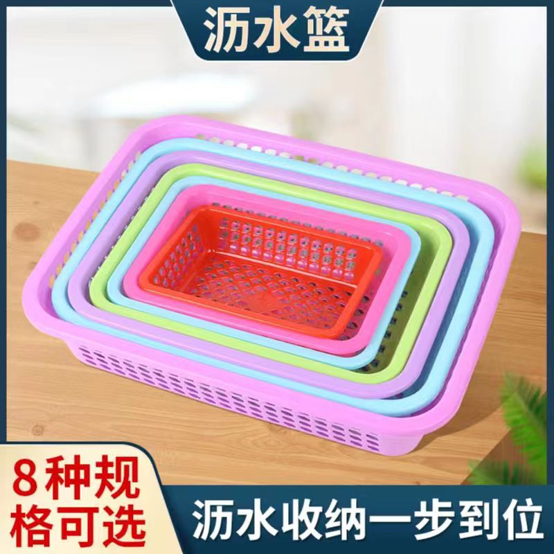 draining basket household plastic square sieve rectangular basket snack storage basket kitchen vegetable washing basket fruit draining basket