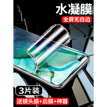 适用华为荣耀30s钢化膜30水凝膜v30全屏覆盖v30pro5g蓝光honor青