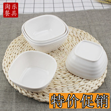密胺白色塑料小碗粥碗米饭碗饭店餐厅火锅店用仿瓷餐具蘸料四方碗