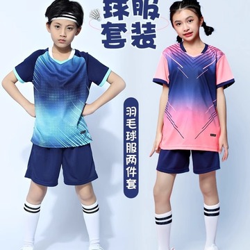 夏季儿童羽毛球训练服女童运动套装男童小学生乒乓网球衣比赛印制