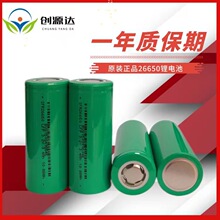 26650 锂电池 3.7V5000mah 5C 适用于电动车 电动工具 手电筒电池