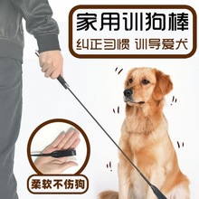 狗狗用品 训狗棒练打狗棒逗狗马犬训练狗教鞭玩具响片教程用品