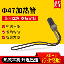 直插式加热管英格莱800Φ47辅助电加热管1.5KW七字型太阳能加热管