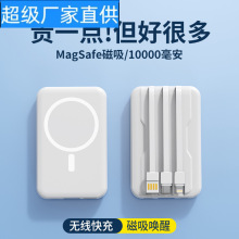 批发跨境无线充电宝磁吸Magsafe带线迷你1万毫安移动电源logo礼品