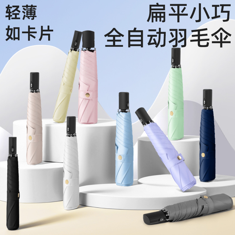 创意全自动全遮光三折防晒防水便携雨伞防紫外线防暴雨遮阳羽毛伞
