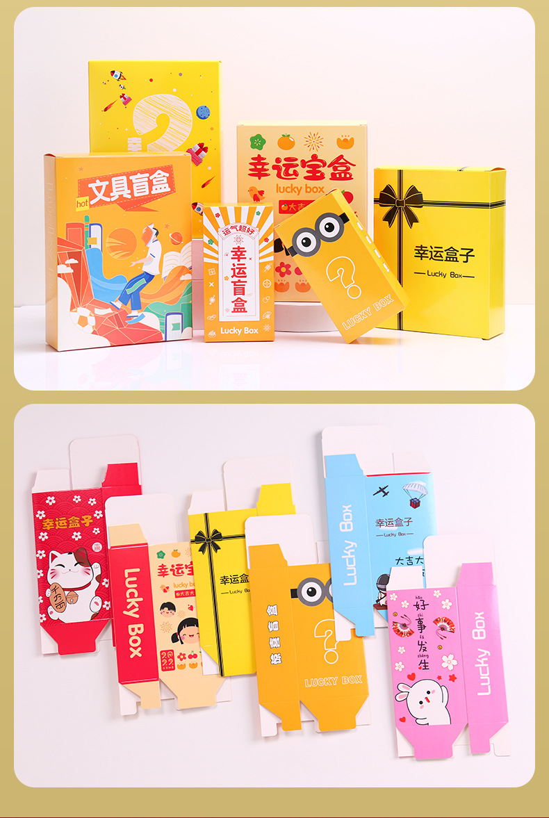 彩盒盲盒包装纸盒白卡纸天地盖盒文具礼盒 盲盒空盒子批发 飞机盒