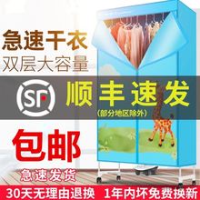 烘干机家用速干衣烘衣服的小型干衣机烘衣机省电杀菌烘干器洪衣机