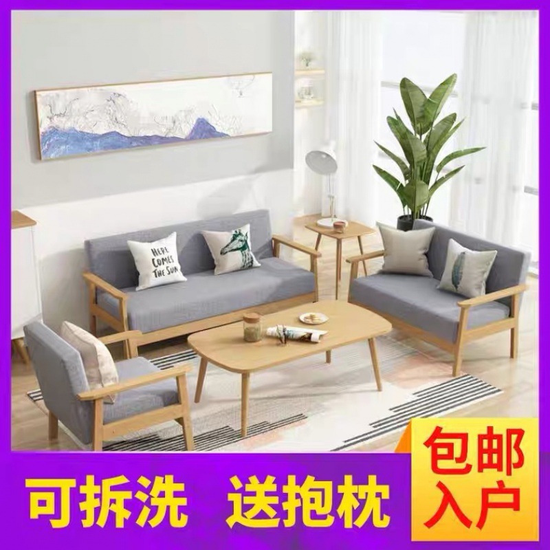 实木沙发茶几组合双人位出租房小户型客厅现代简约布艺三人办公椅