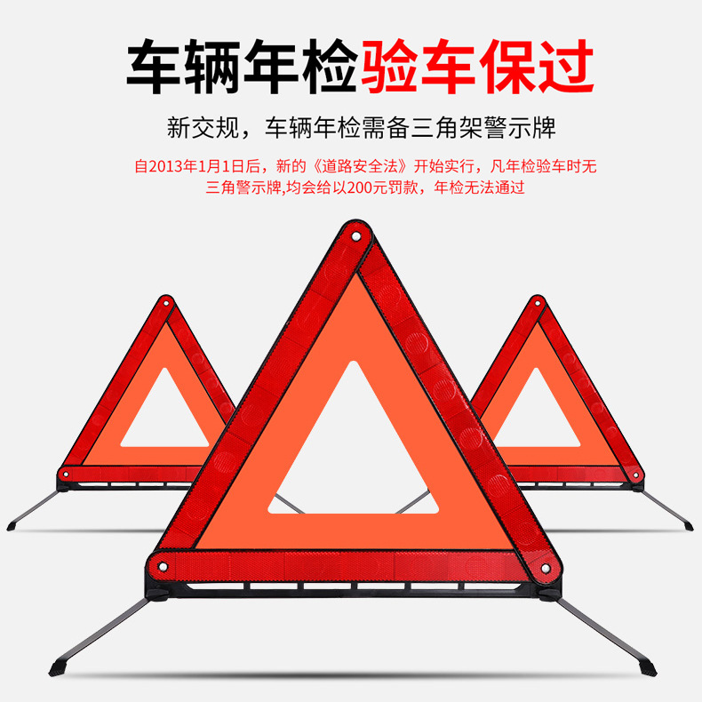 Car Emergency Tripod Factory Wholesale Car Pvc Car Folding Frame Triangle Warning Sign Safety Stop Sign