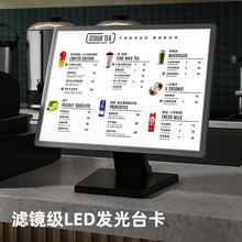 发光菜单展示牌led灯箱广告牌奶茶店吧台桌面立式点餐牌价目表