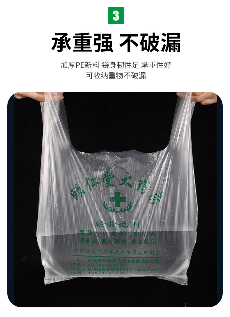 厂家直供背心袋医院药品包装袋手提塑料袋一次性马夹背心袋药店袋