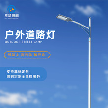 路灯杆厂家市电路灯杆5米6米8米12米单双 臂市政乡村道路工程照明