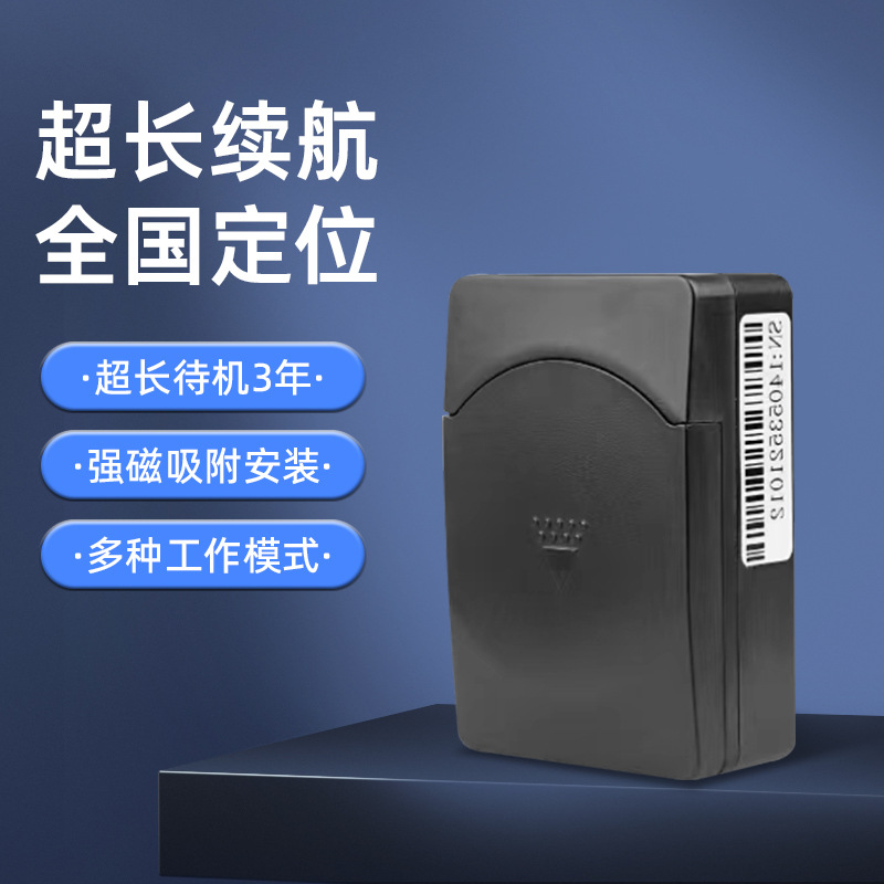 4g无线北斗/gps定位器免安装超长待机3年汽车金融风控租赁管理