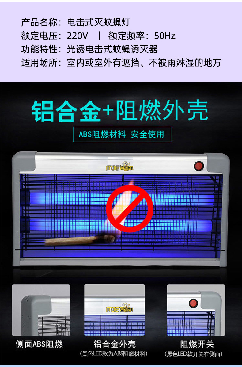 名爵尔灭蚊灯 蚊虫苍蝇静音诱灭器家用商用客厅饭店 电击灭蚊蝇灯