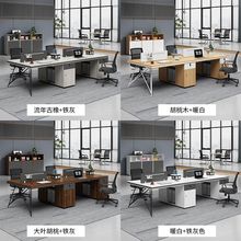 办公家具职员桌现代2/4/6人位员工桌子工位办公双人桌椅组合