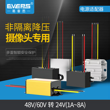 EVEPS直流电源36V48V60V转24V监控摄像头电动车转换器DC降压模块