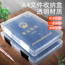 透明文件盒卡扣放a4纸的收纳盒通明塑料盒文书档案盒装会计凭证单