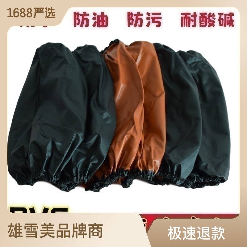 pvc防水套袖黑红复合套袖耐油耐酸耐碱加厚加长石材防水套袖批发