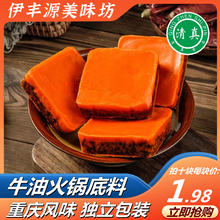 泰式冬阴功汤料海鲜火锅底料泰国冬荫功汤底料酱调料家用酸辣汤底