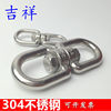 Swivels 304 stainless steel Gimbal ring 8 words ring Dog chain Rigging parts M4 M5 M6 M8 M10 M28