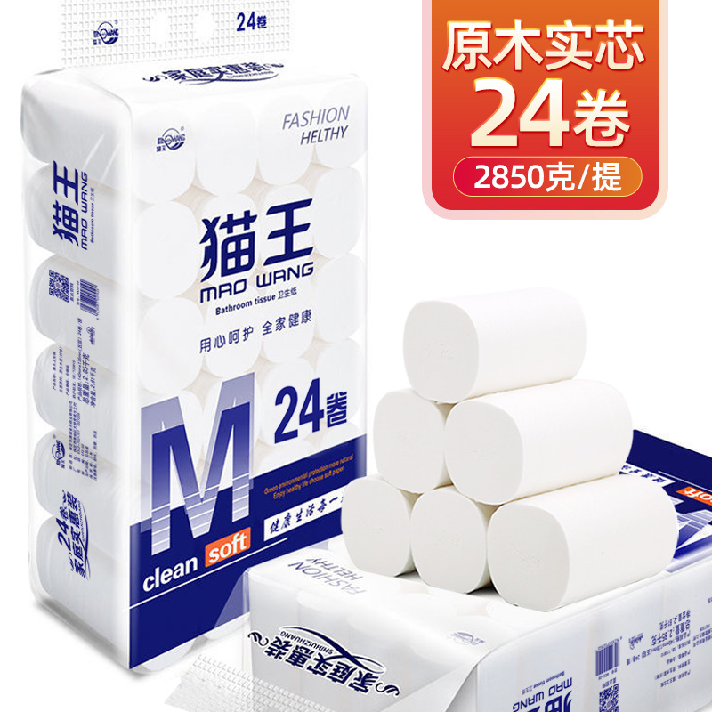 Maowang Pure Wood Pulp 2.95kg 4 Rolls Toilet Paper Wholesale Napkin Facial Tissue Factory Bung Fodder Women and Baby Tissue