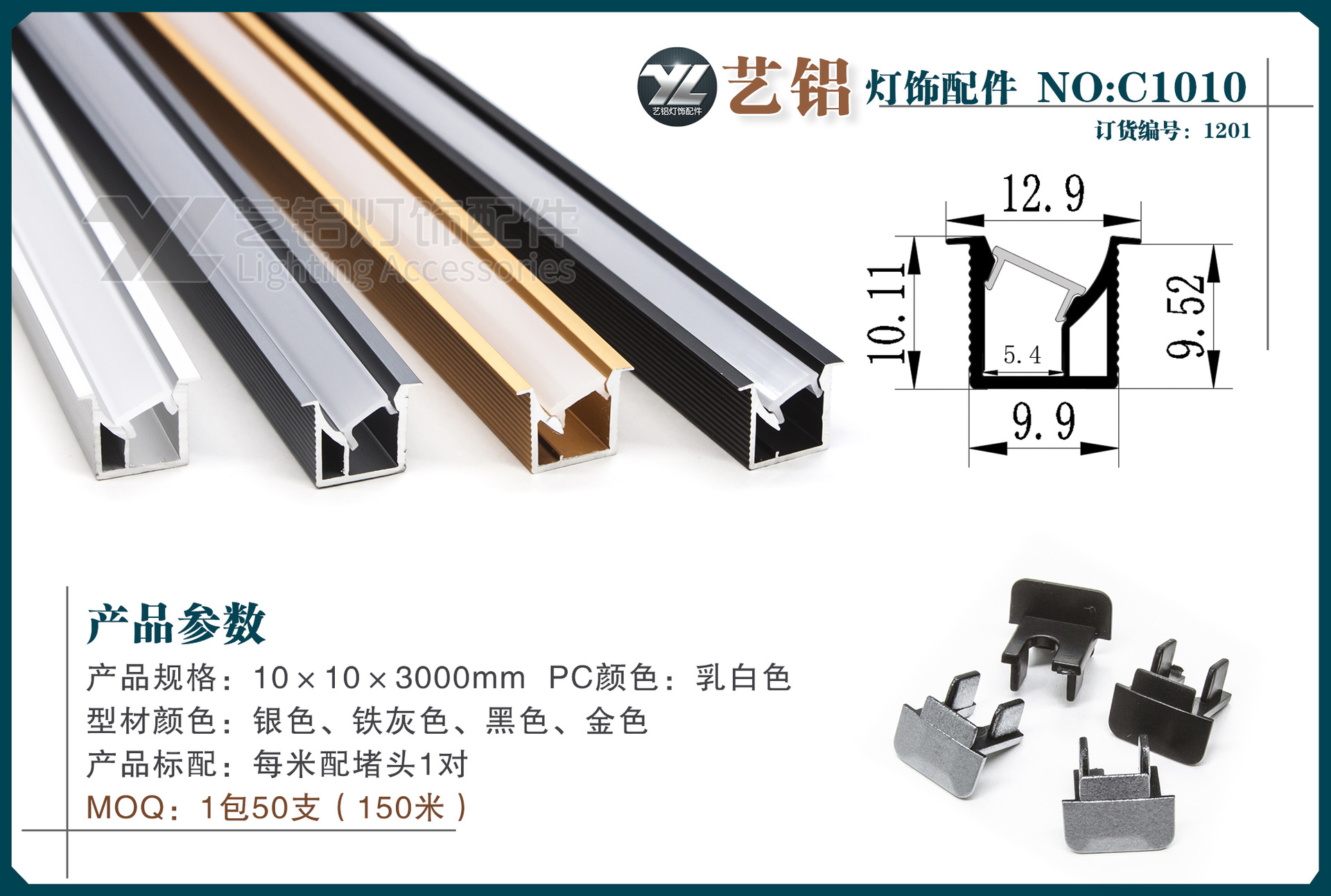 嵌入式45度发光线条灯铝槽10*10斜发光灯条外壳衣柜层板开槽灯条
