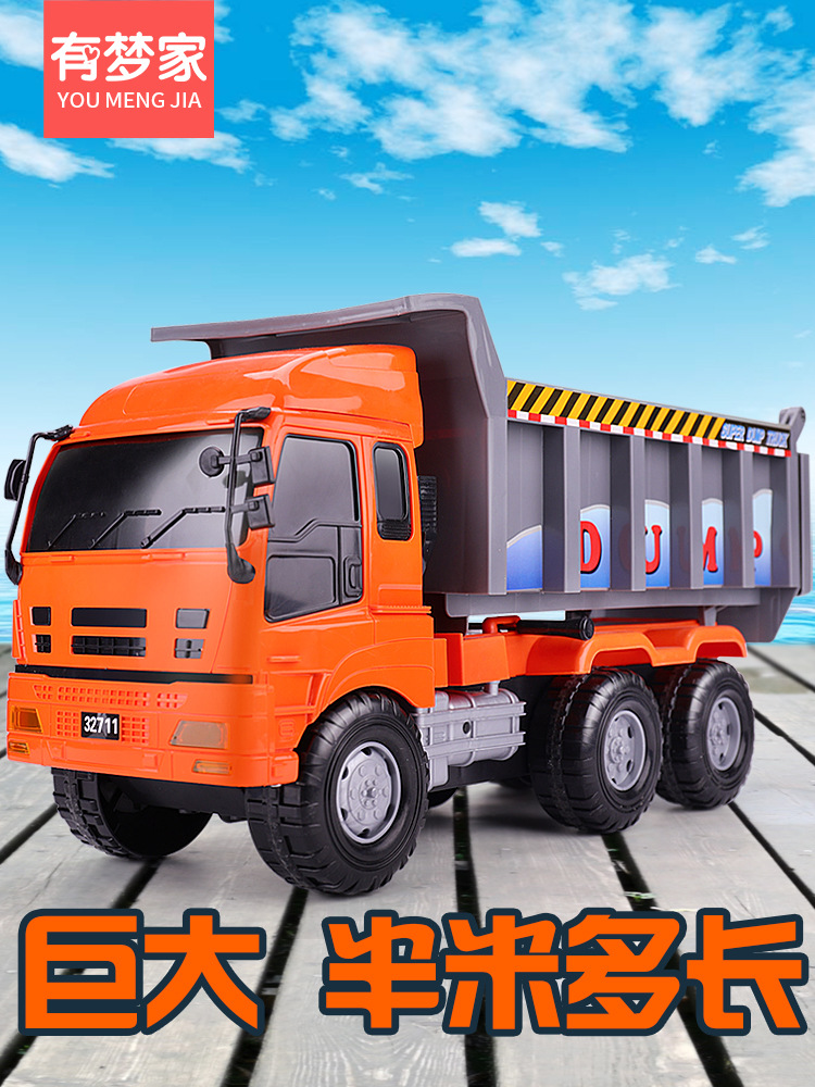超大翻斗车大型大卡车大号工程车男孩货车汽车3岁2儿童男童玩具车