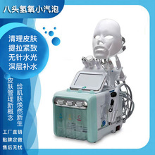 二代升级氢氧小气泡美容院新款韩国氢氧大气泡吸黑头补水清洁仪器