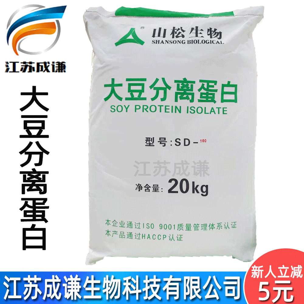 批发大豆分离蛋白食品级山松大豆分离蛋白粉分散型凝胶型蛋白粉