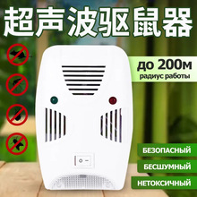 英文版超声波绿卡驱鼠器电磁波驱鼠驱蚊虫驱赶器pestrepellingAid