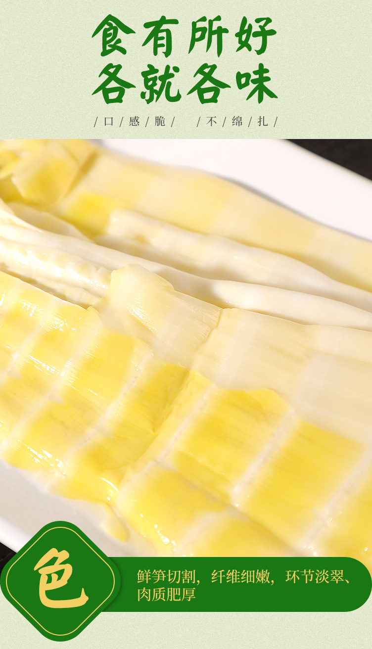 宜宾特产火锅用方竹笋 火锅食材方竹笋凉拌菜火锅箭笋火锅串串香