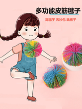 毽子儿童小学生大人耐踢运动幼儿园初学者皮筋球沙包儿童玩具