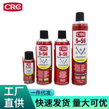 美国CRC5-56多用途防除锈润滑剂 精密防锈剂路路通工业家用除锈剂