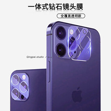 适用苹果15promax镜头膜透明iPhone14手机13镜头贴11钢化保护膜11