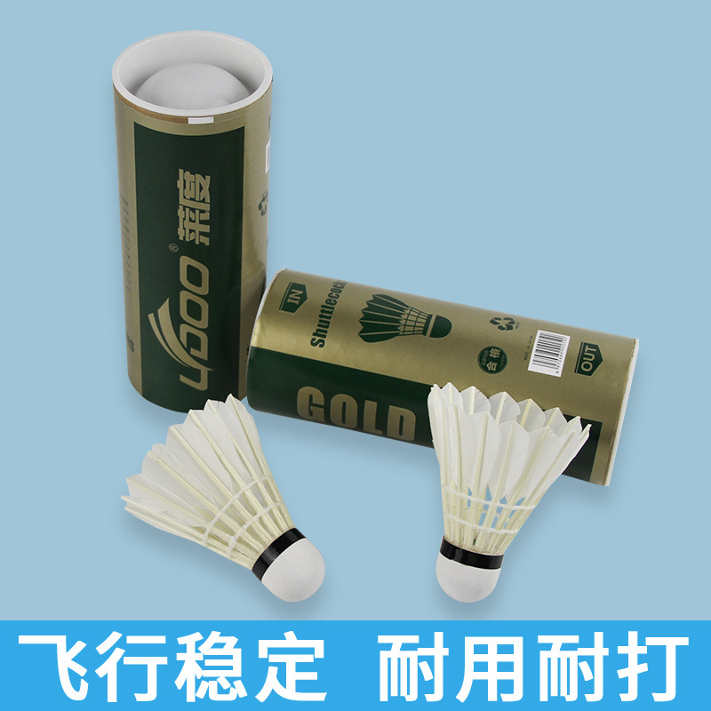 Laidu 3-Piece Badminton Goose Feather Generous Edge Resistant to Playing Badminton Barrel Badminton Gift Packing Wholesale