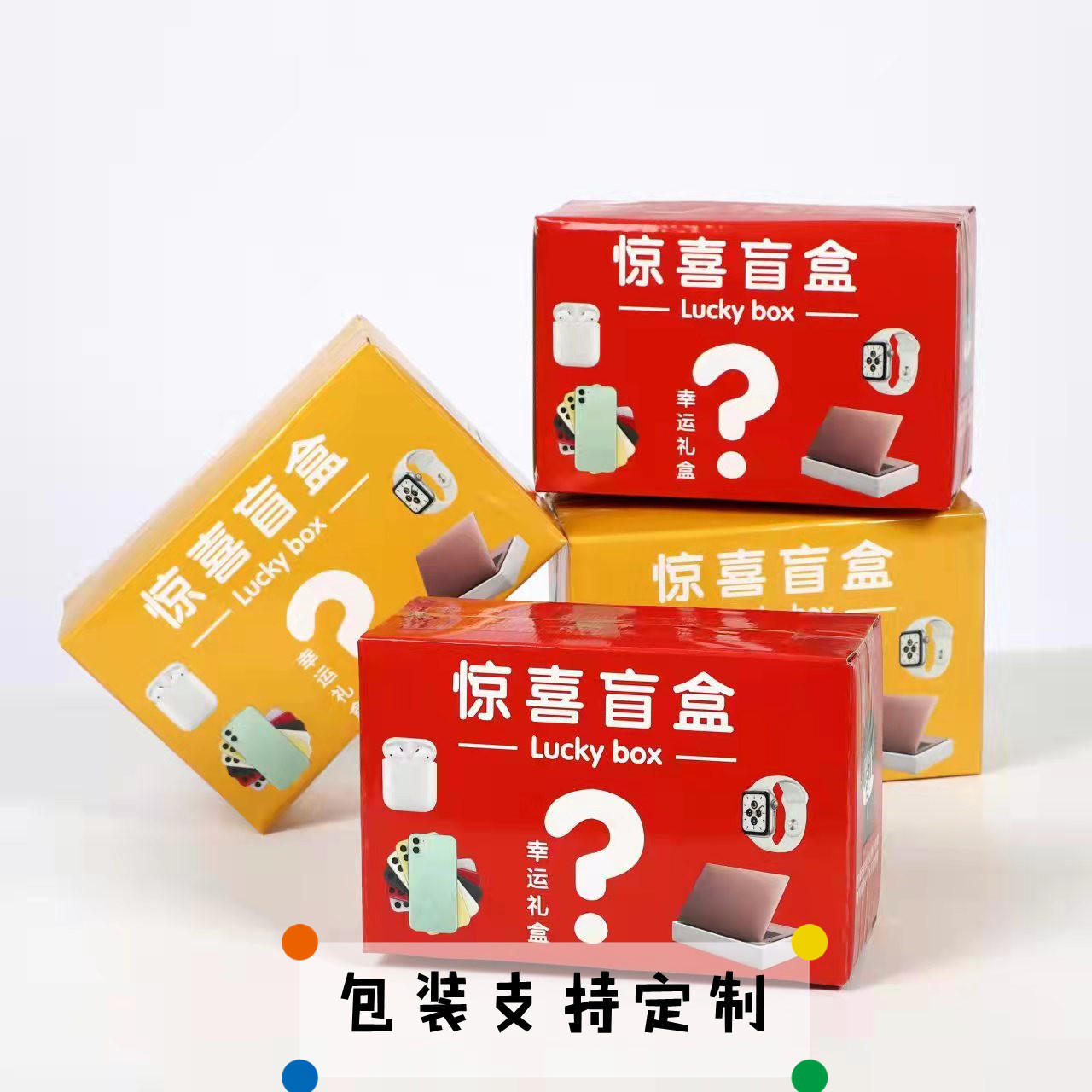 盲盒礼品女孩玩具公仔心愿盲盒活动礼品圣诞节盒子心愿惊喜盒