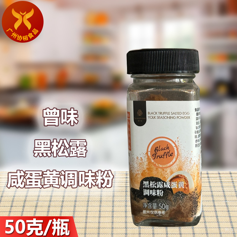 曾味咸蛋黄芝士调味粉意面披萨提鲜调味料粉50g瓶装-阿里巴巴