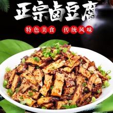 正宗卤豆腐干湖南邵阳新宁洞口武冈特产自制即食豆制品卤香干卤菜