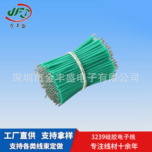 UL3239电线 硅胶编织线 源厂直供移动电源led专用线电子线高温线