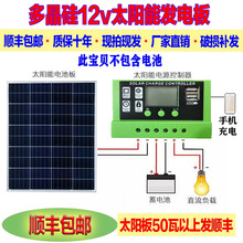 全新多晶硅100W太阳能板12V光伏充电板家用发电板200瓦电池板18伏