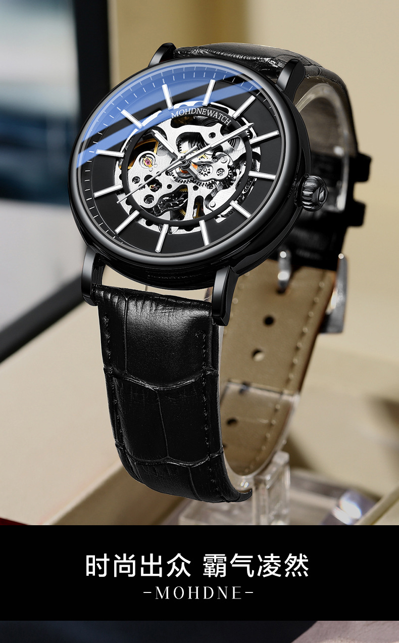 mohdne全自动机械手表男商务钢带防水镂空休闲男黑色学生外贸腕表