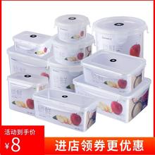 冰箱保鲜盒收纳盒塑料食品密封盒果蔬长方形厨房面条盒泡菜盒
