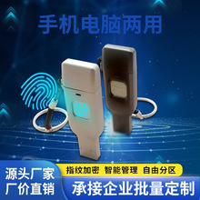 指纹加密U盘 电脑手机两用指纹识别智能USB32g64g128g256g