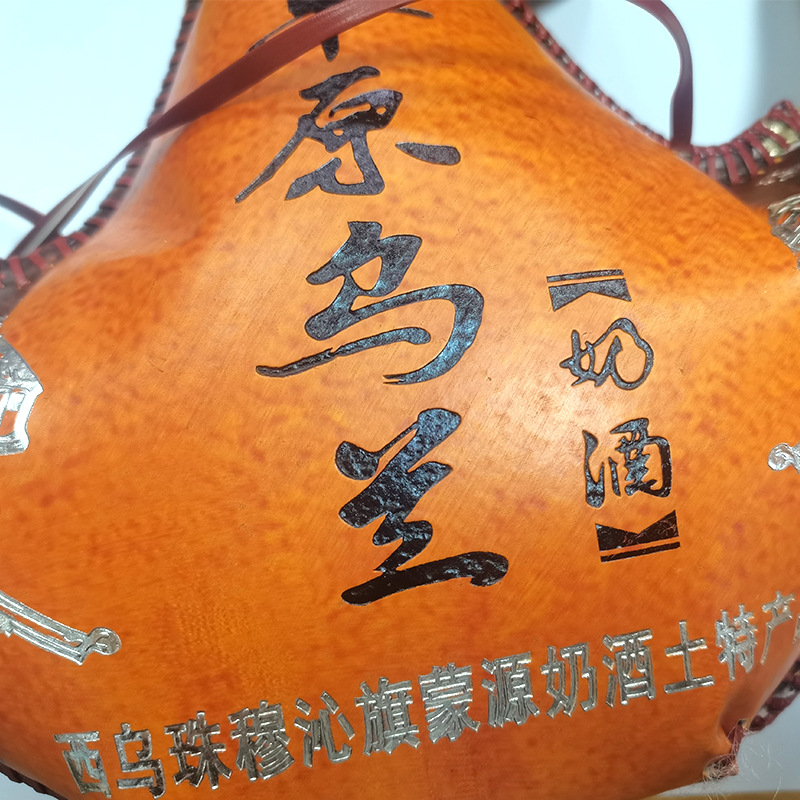 草原乌兰奶酒16度500ml皮囊奶酒