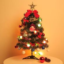 .圣诞节迷你60cm摆件套餐桌面小型带彩灯圣诞树会发光装饰圣诞树