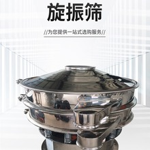 厂家供应碳钢金刚砂旋振筛玉石分拣筛 xzs-500全自动振动筛