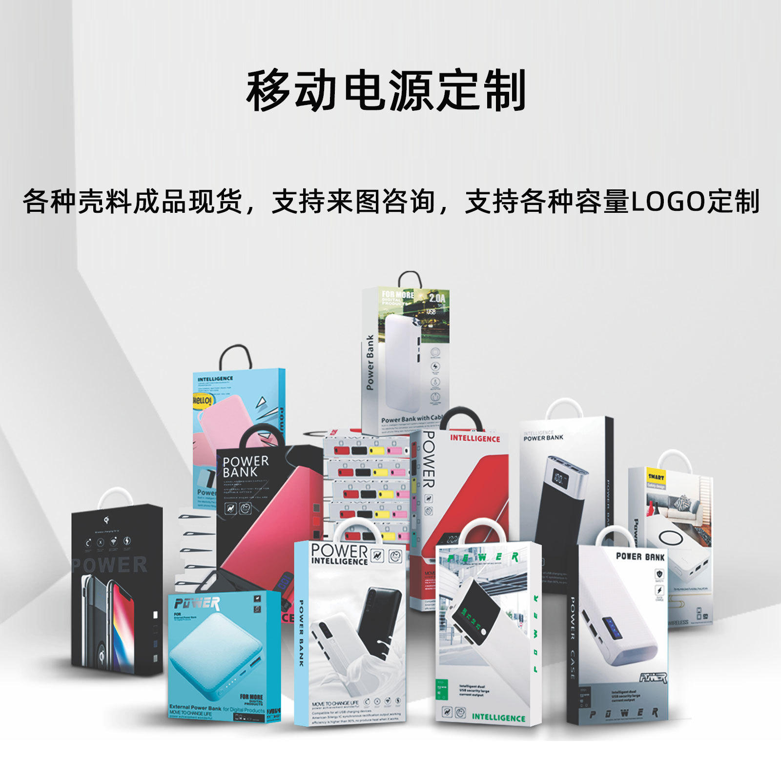 手机充电宝定制可印logo企业展会礼品移动电源定做图案刻字订做