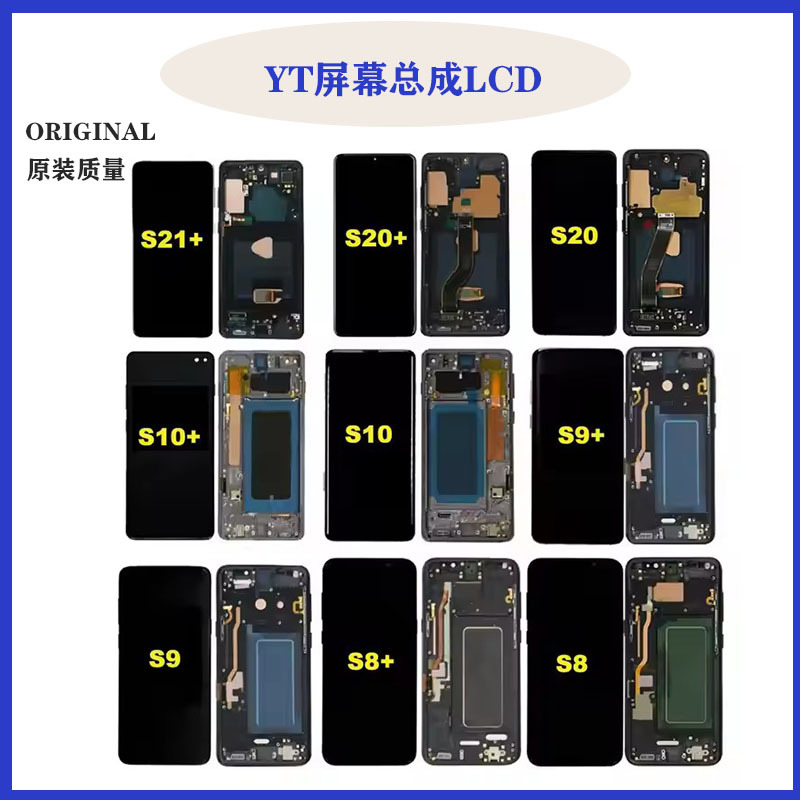 适用于三星Galaxy S23Ultra手机液晶总成S22U/NOTE8/NOTE9原装OR
